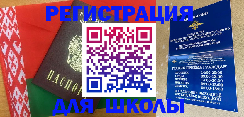 прописка от собственника в Немане