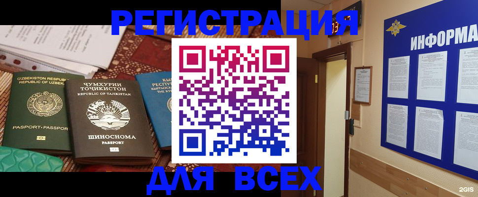 временная прописка в Немане