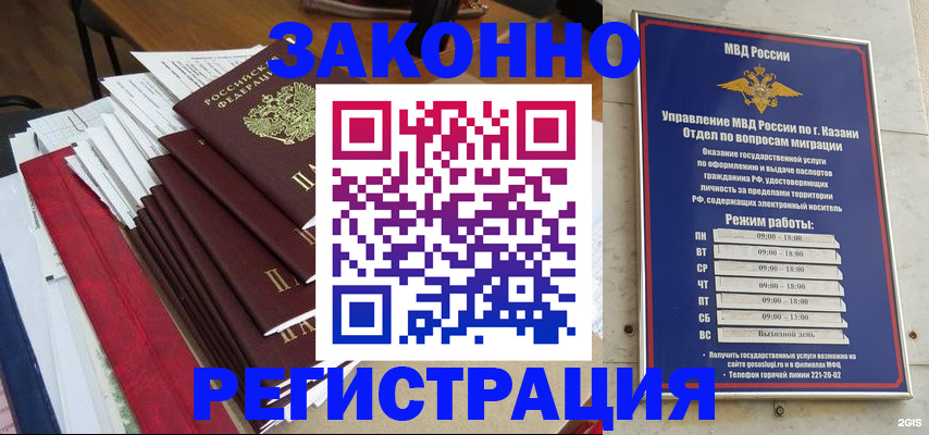 временная регистрация в Немане