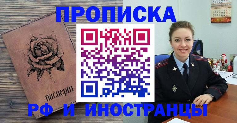 временная регистрация для всех в Немане