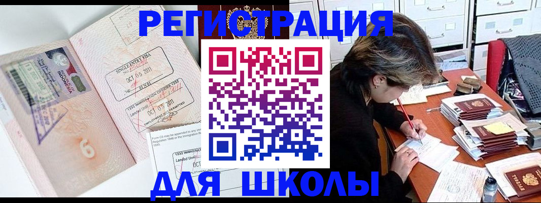 прописка штамп в Немане